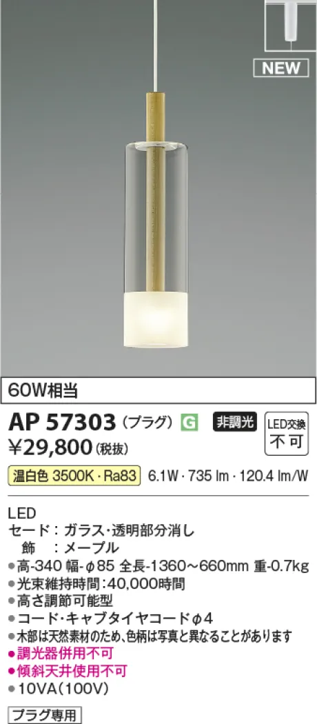 AP57303