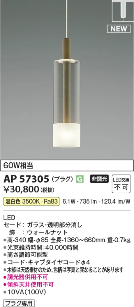 AP57305