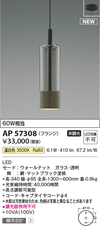 AP57308