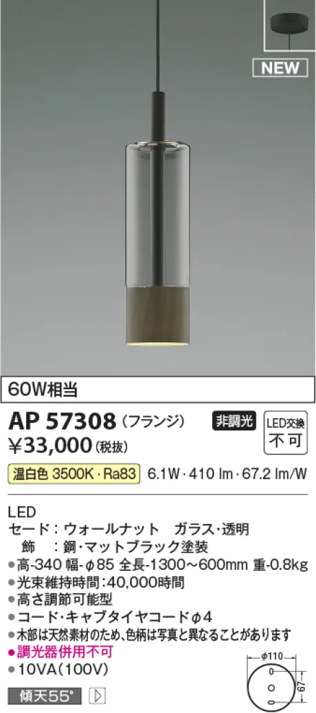 AP57308