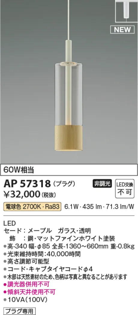 AP57318