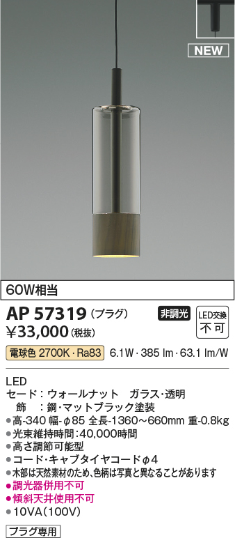 AP57319