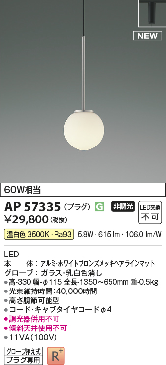 AP57335