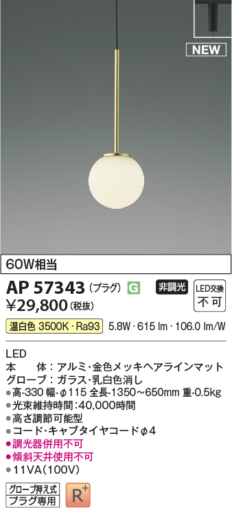 AP57343