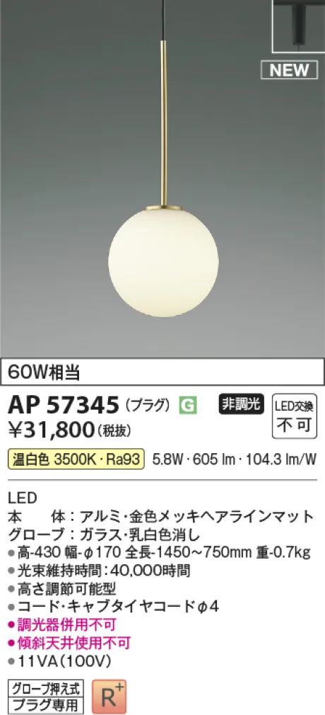 AP57345