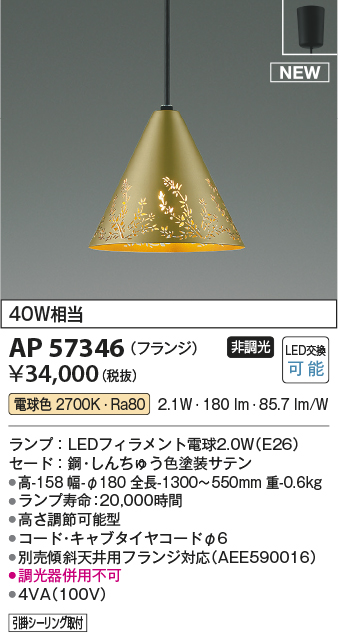 AP57346