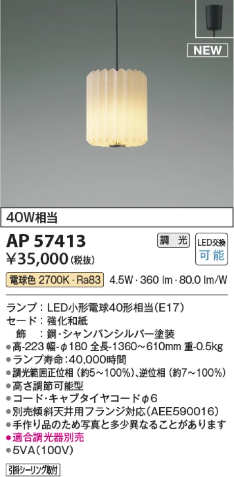 AP57413