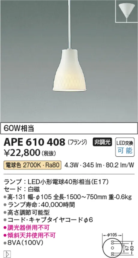 APE610408