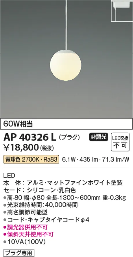 AP40326L