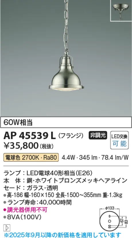 AP45539L