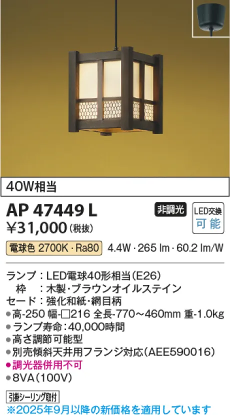AP47449L