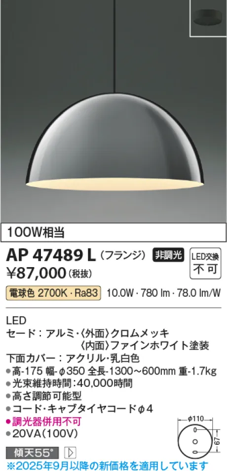AP47489L
