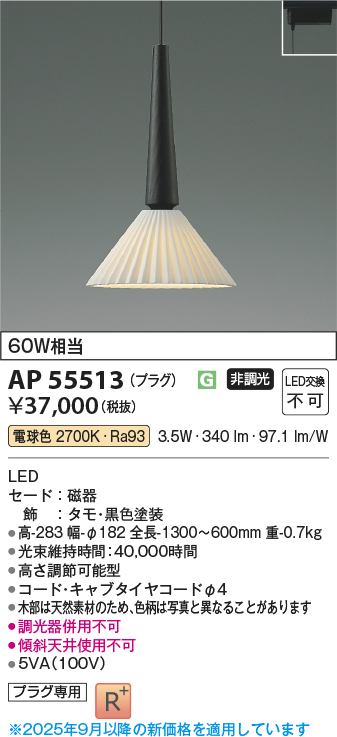 AP55513