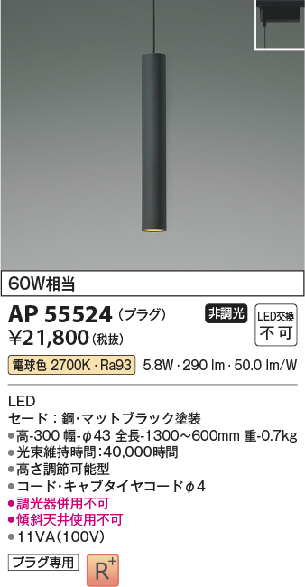 AP55524