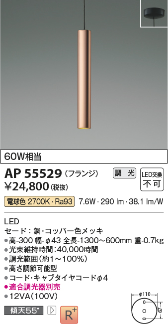 AP55529