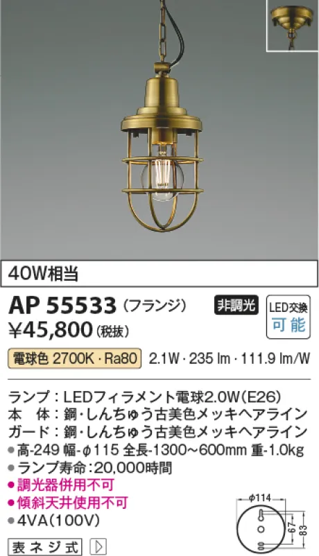 AP55533