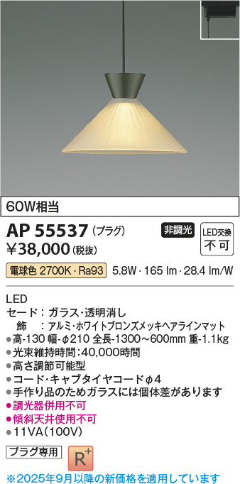AP55537