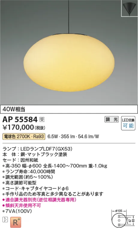 AP55584