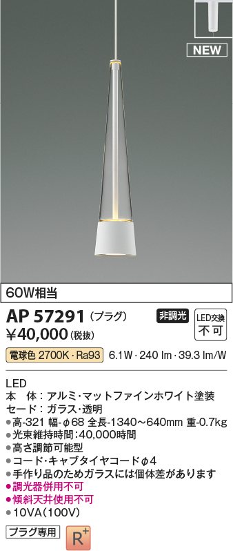 AP57291