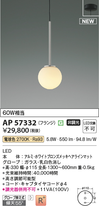 AP57332