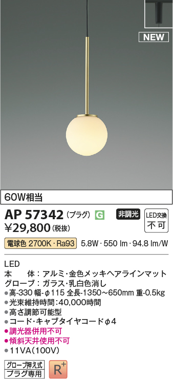AP57342
