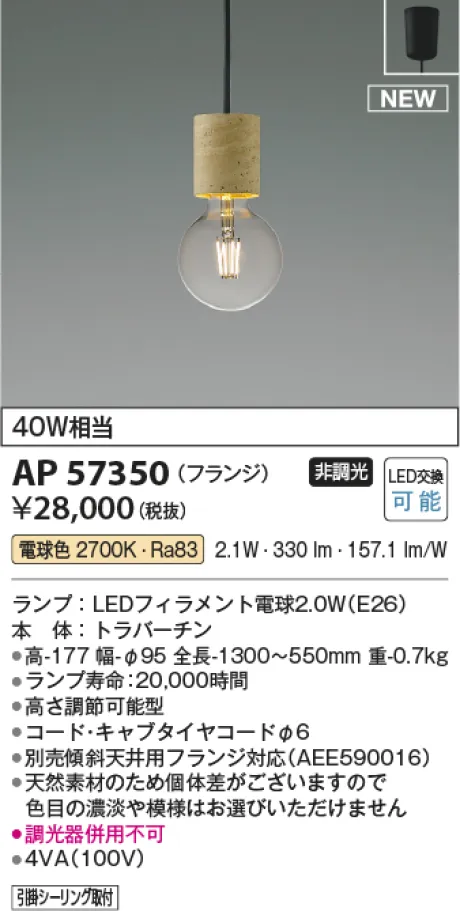 AP57350