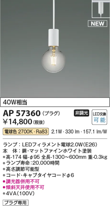 AP57360
