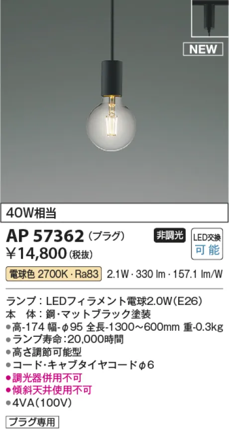 AP57362