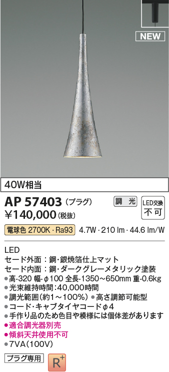 AP57403