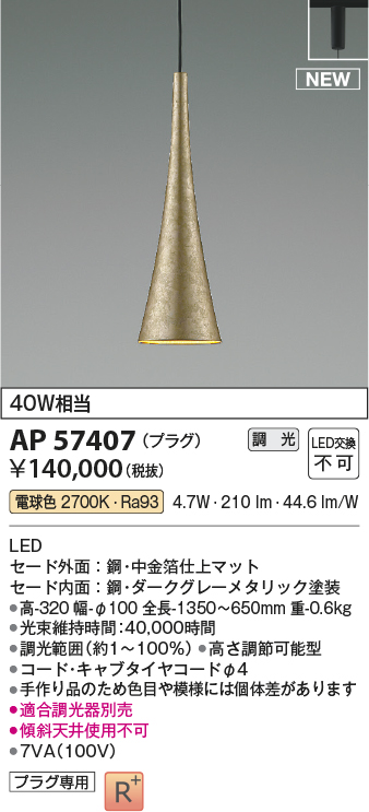AP57407