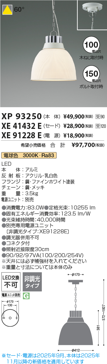 XP93250