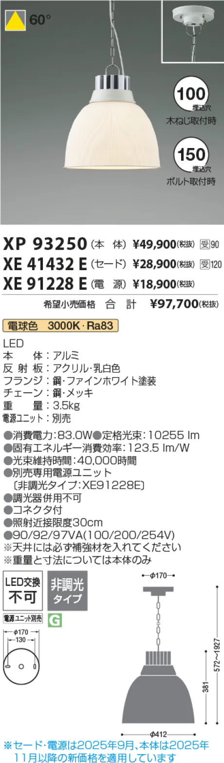 XP93250
