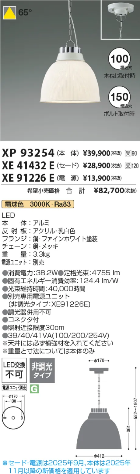 XP93254