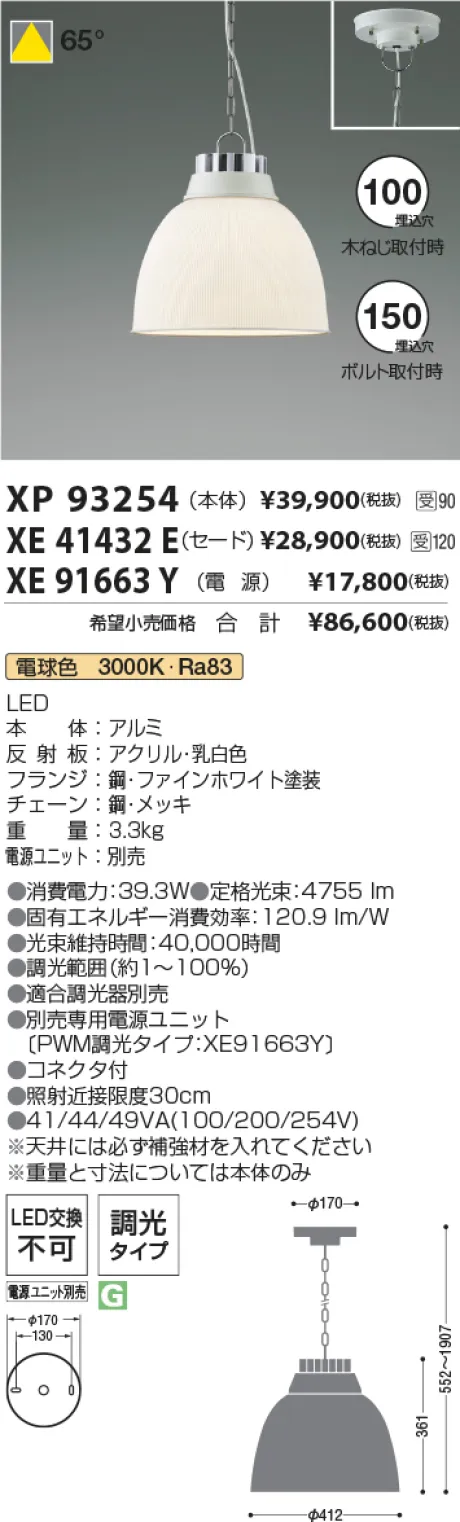XP93254-XE41432E-XE91663Y