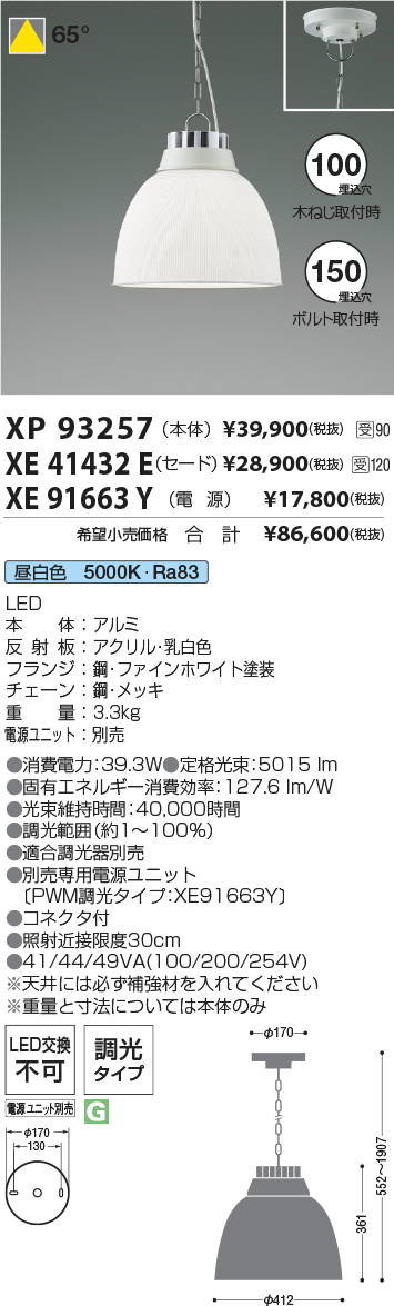 XP93257-XE41432E-XE91663Y