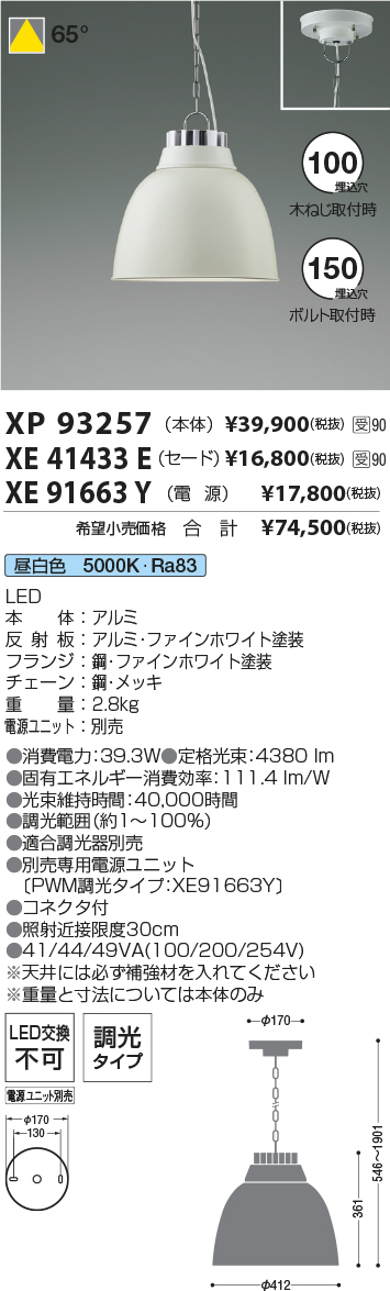 XP93257-XE41433E-XE91663Y
