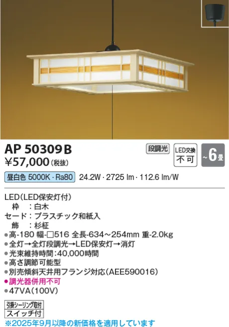 AP50309B