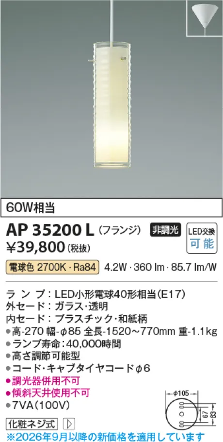 AP35200L