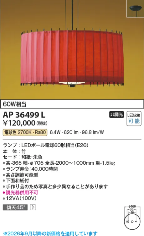 AP36499L