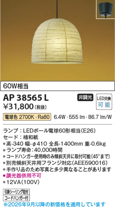 AP38565L