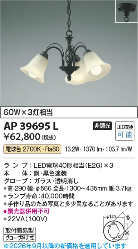AP39695L