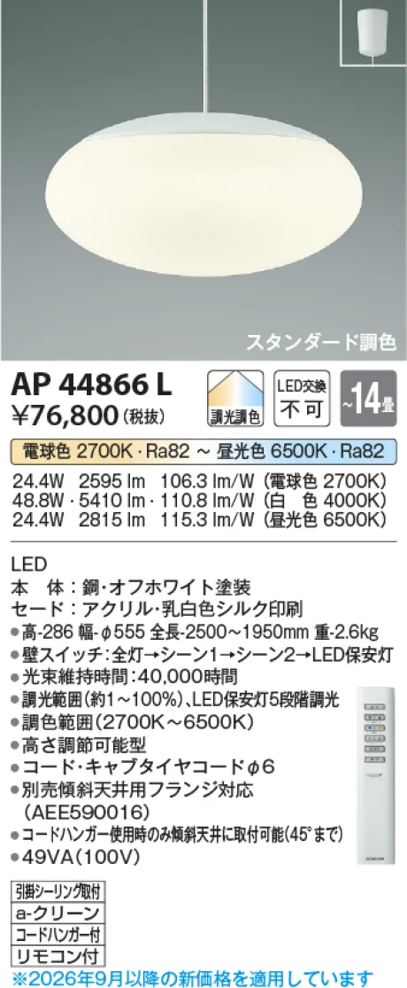 AP44866L