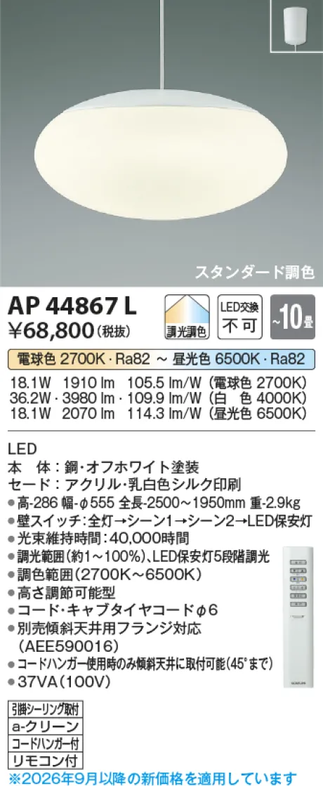 AP44867L