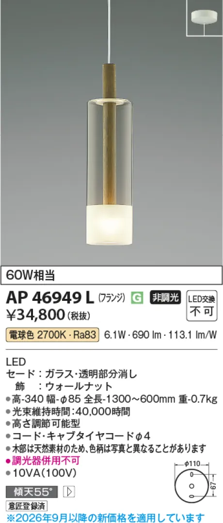 AP46949L
