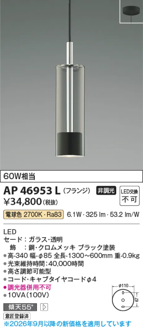AP46953L