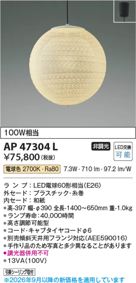 AP47304L