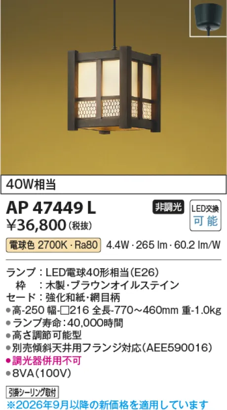 AP47449L