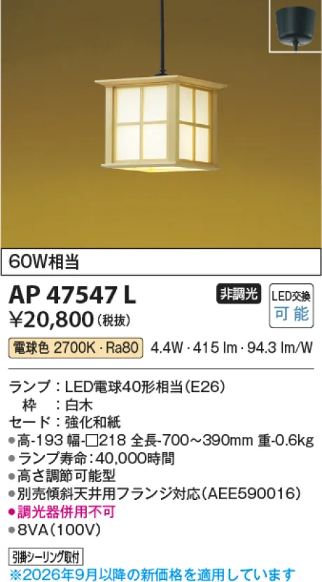 AP47547L