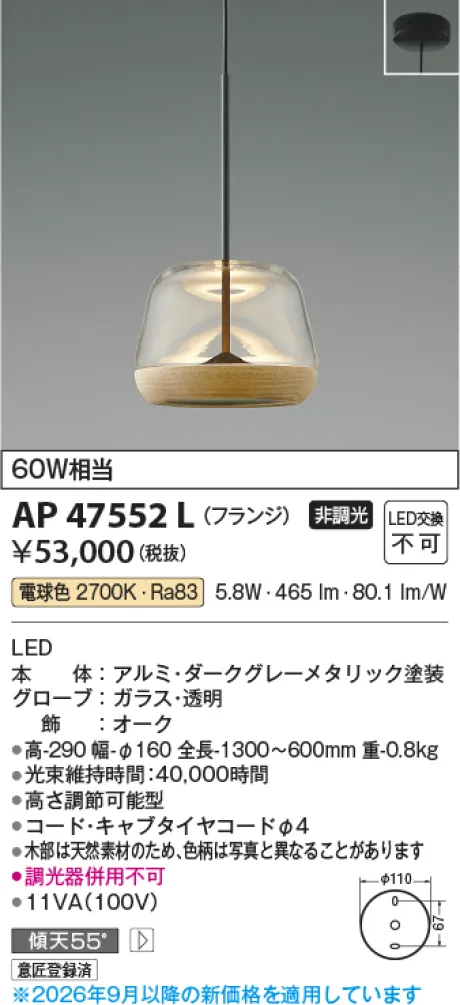 AP47552L