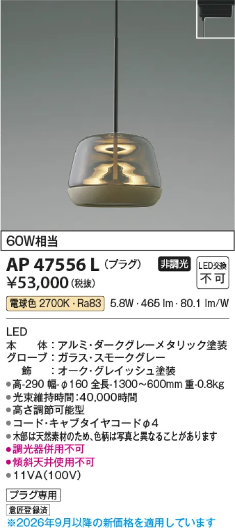 AP47556L